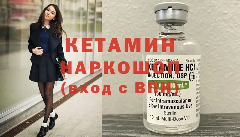 КЕТАМИН ketamine  сайты даркнета официальный сайт  Кандалакша 