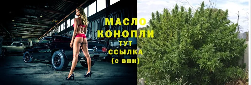 Дистиллят ТГК гашишное масло  что такое наркотик  Кандалакша 